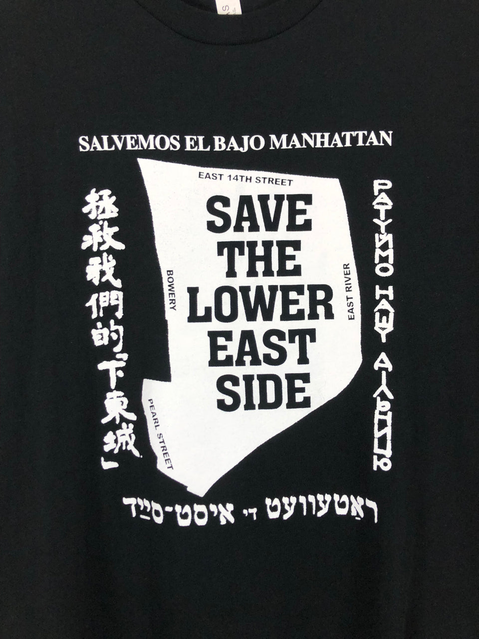 Save the Lower East Side T-Shirt